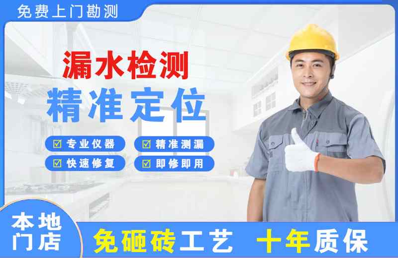 石屏漏水检测精准定位